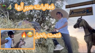 جاتني دعوه من سَير 