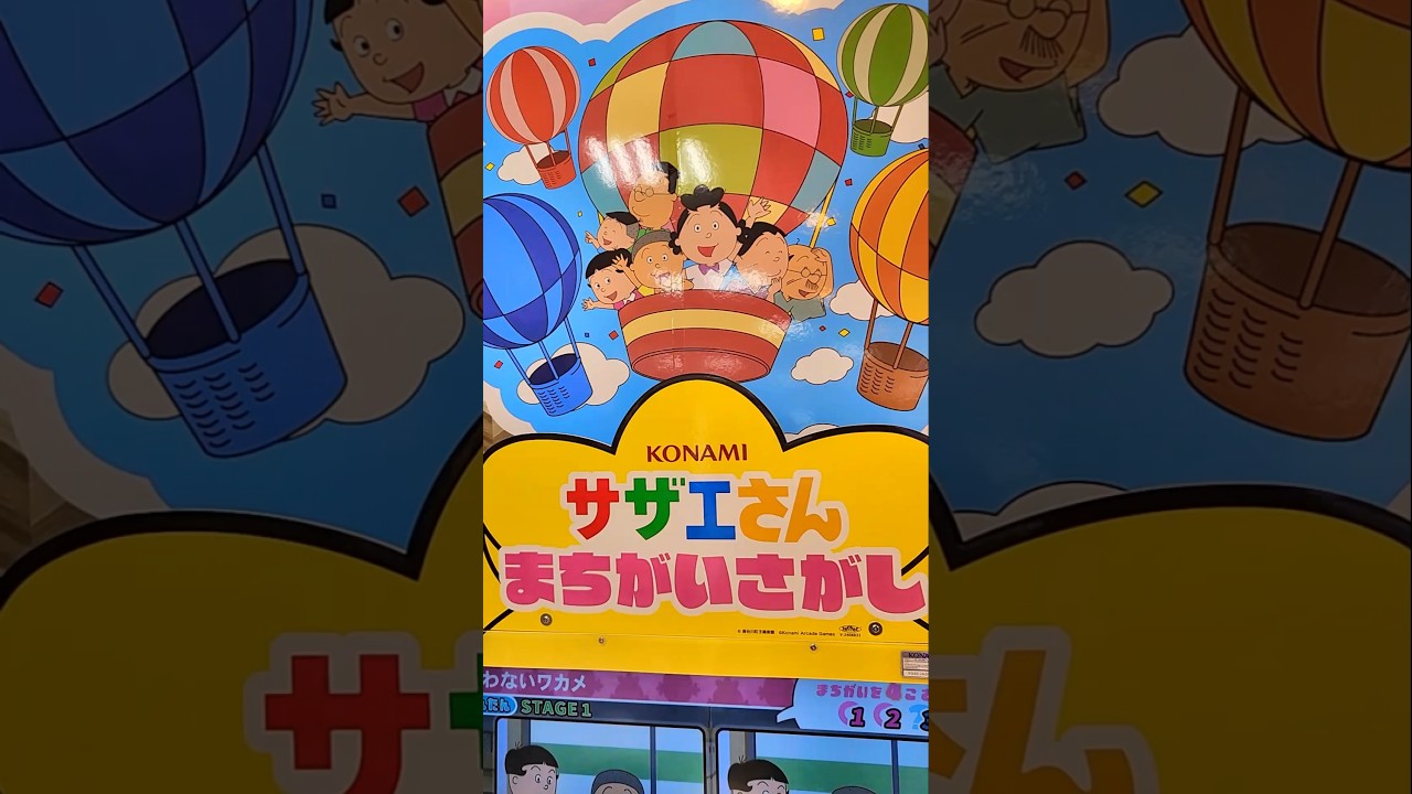Sazae-san ] Can you solve them all? Sazae-san Spot the Difference