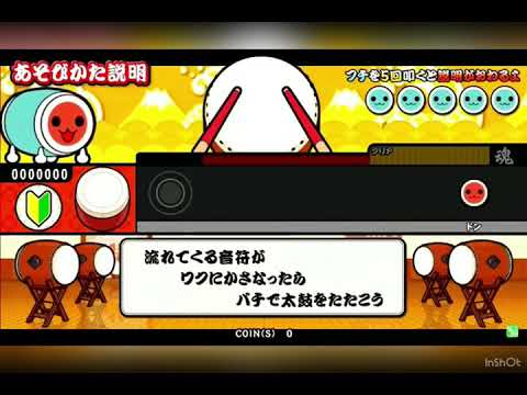 パソコン太鼓の達人