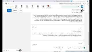 LinkedIn Arabic Course - Featured Section , كورس لينكدان بالعربي - قسم مميز
