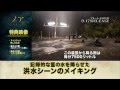 ノア 約束の舟