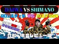 20ソルティガ本音インプレ！19ステラSWと徹底比較！辛口評価！次回は禁断の巻き抵抗測定しちゃいます・・・。