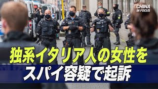 独検察 スパイ容疑で学者の妻を起訴 夫婦で中共情報機関と協力
