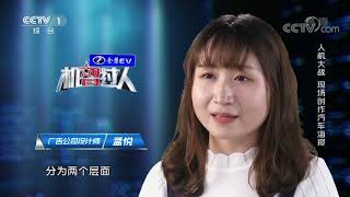 [机智过人第二季]机器人鹿班对抗人类设计师联盟 秒做汽车海报| CCTV