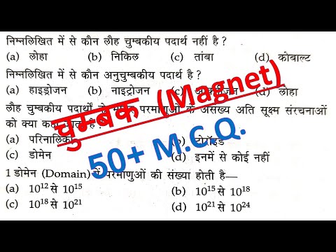 वीडियो: मैग्नेट पर मच्छरदानी: मच्छरों से चुंबकीय उत्पाद, चुंबक-पक्षियों पर टेप, मैजिक मेश की समीक्षा