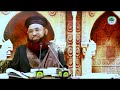 Sarkar ki shaan islamic islam viral new naat allahazan razvi khanjar786 viral  all