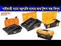 Tolsen 13" Plastick Tools Box Review In Bangla