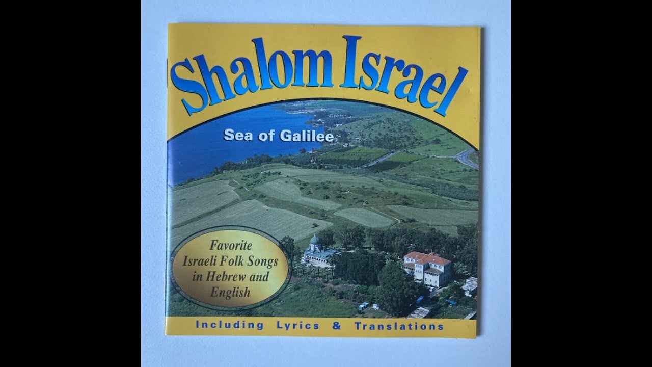 Shalom Israel - Hava Nagila - CD