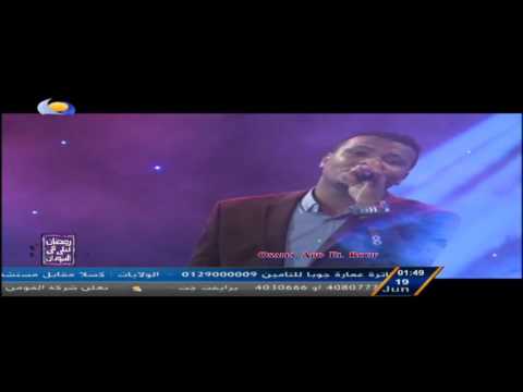 مهاب عثمان وفرحة السر قدور والحضور بأداء درب المحبة