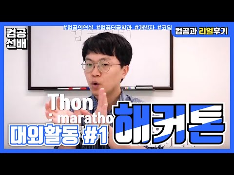 프로그래밍 대회 상 받는법 Ft 16회 수상 해봄 