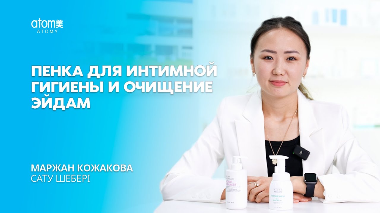 Средства для интимной гигиены