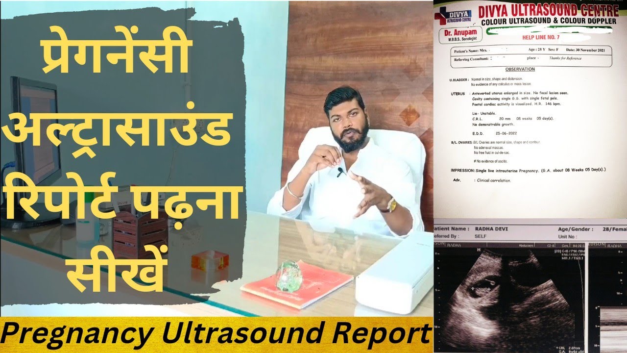 Pregnancy Ultrasound Report Kaise Dekhe How To Read Pregnancy pregnancy-ultrasound-report-kaise-dekhe-how-to-read-pregnancy