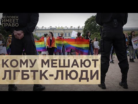 Перекрасить радугу. Госдума ввела полный запрет на пропаганду ЛГБТК и смены пола