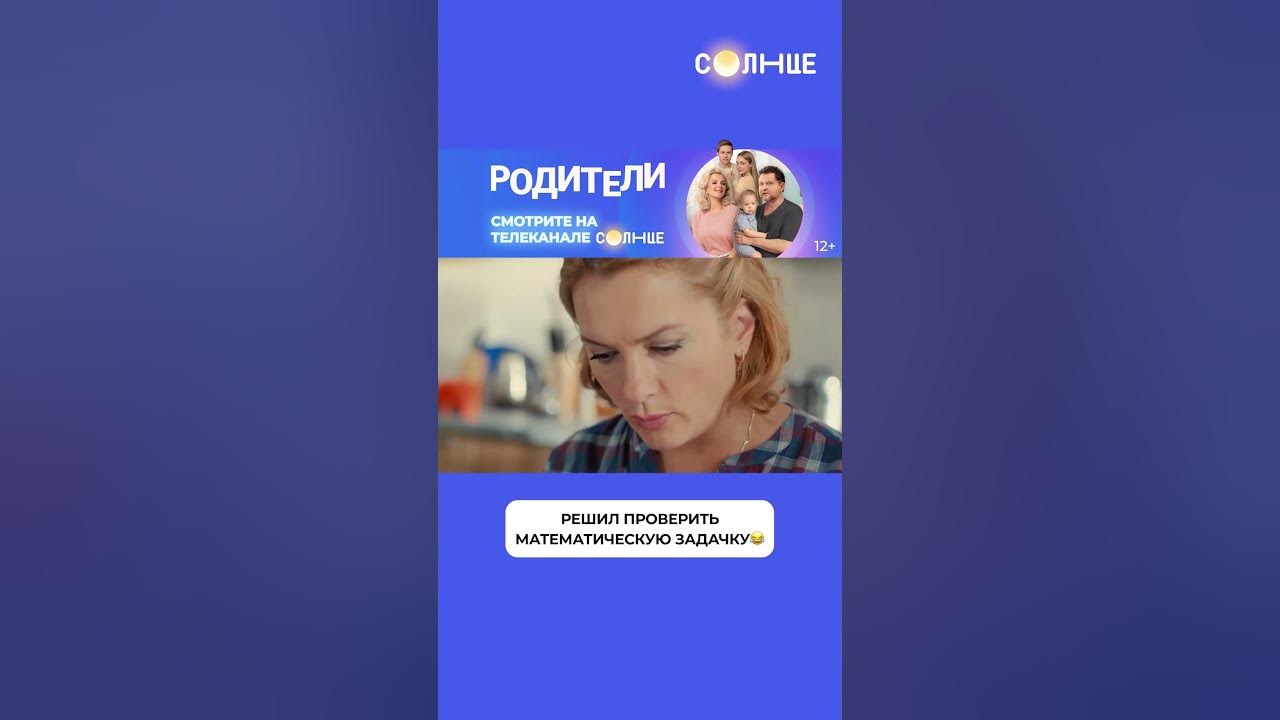 Когда покажут на телеканале солнце родители родителей. Родители на телеканале солнце. Когда покажут на телеканале солнце родители родителей. Когда покажут на телеканале солнце родители родителей. Когда покажут на телеканале солнце родители родителей.