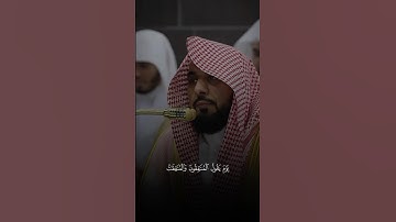 تلاوة من القرآن الكريم بصوت الشيخ عبدالله الجهني | سورة الحديد رقم الآية ١٣ | تلاوة جميلة