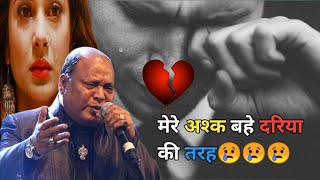 Maine Pyar Mein Jab Thokar Khai । Mere Ashk bahe Dariya Ki Tarah। mohammad aziz