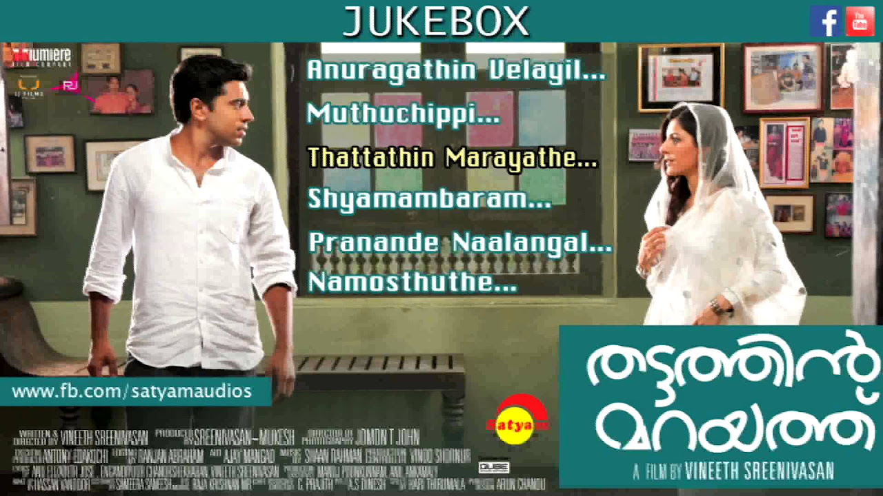 Thattathin Marayathu 2012 All Songs Audio Jukebox