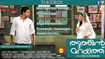 Thattathin Marayathu (2012)| All Songs Audio Jukebox