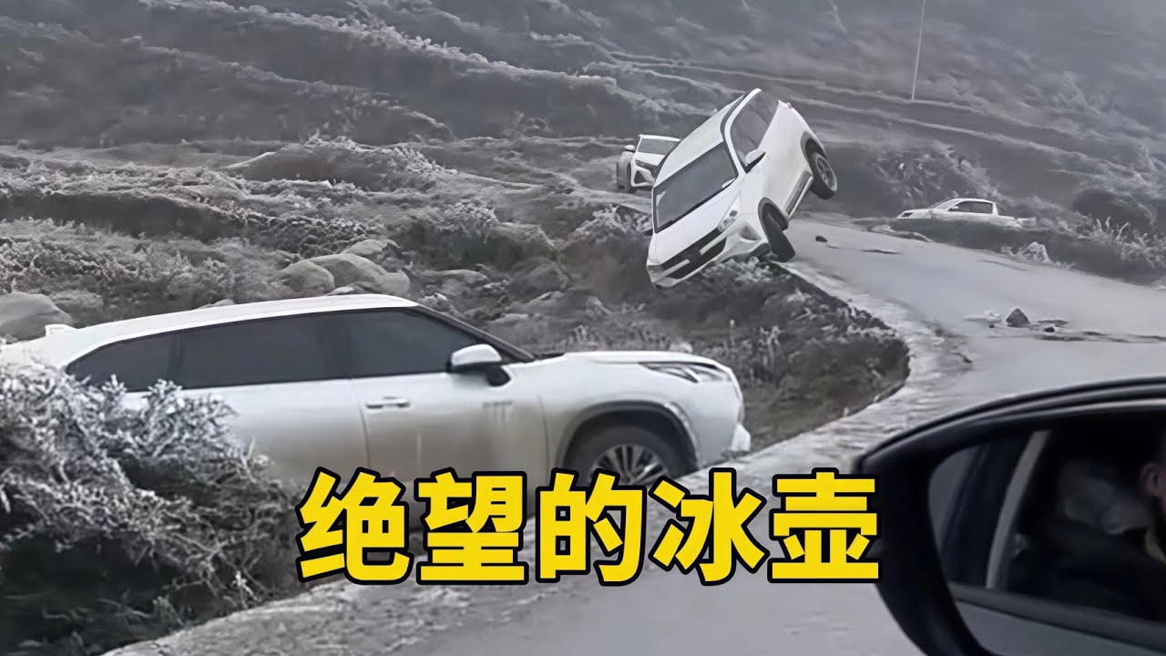 各位冰凍車主 溝裡真不是停車場 別停錯地方啦！