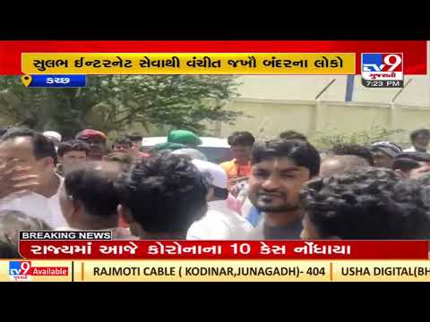 Kutch: Fisheries dept's online token decision leaves fishermen in the lurch| TV9News