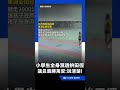 內湖暴雨成災還不停賽？小學生全身濕透拚田徑 議員怒轟蔣萬安：不顧孩子的生命安全！｜三立新聞LIVE