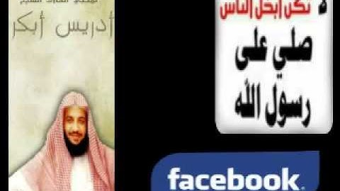 صلاه العشاء بتاريخ 6 6 1432 للقارئ ادريس ابكر