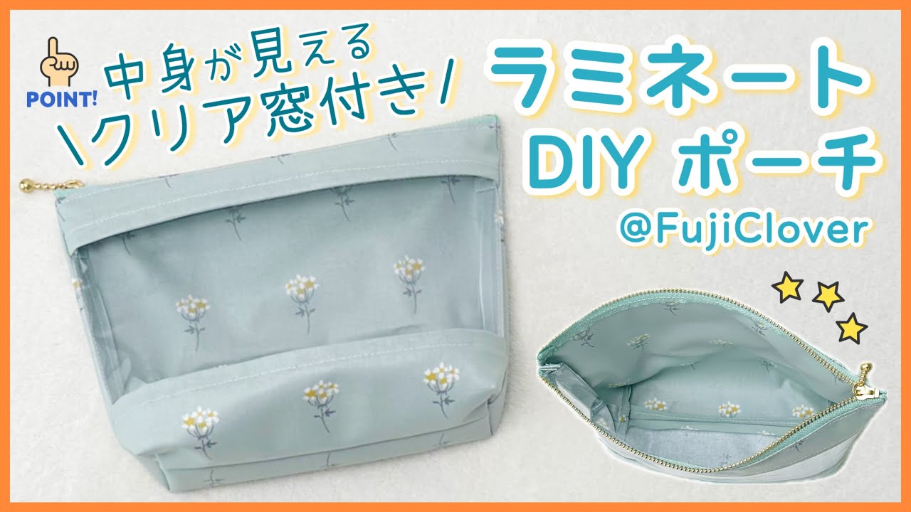 How to make a clear-window zipper pouch so you can see what's
