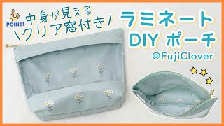 How to make a clear-window zipper pouch so you can see what's