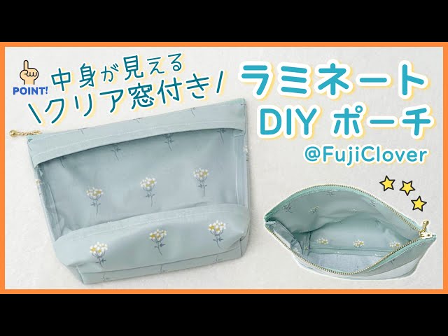 How to make a clear-window zipper pouch so you can see what's