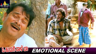 Shruthi's Father Emotional Scene | O Hudugi Nale Baa | Latest Kannada Dubbed Movie Scenes