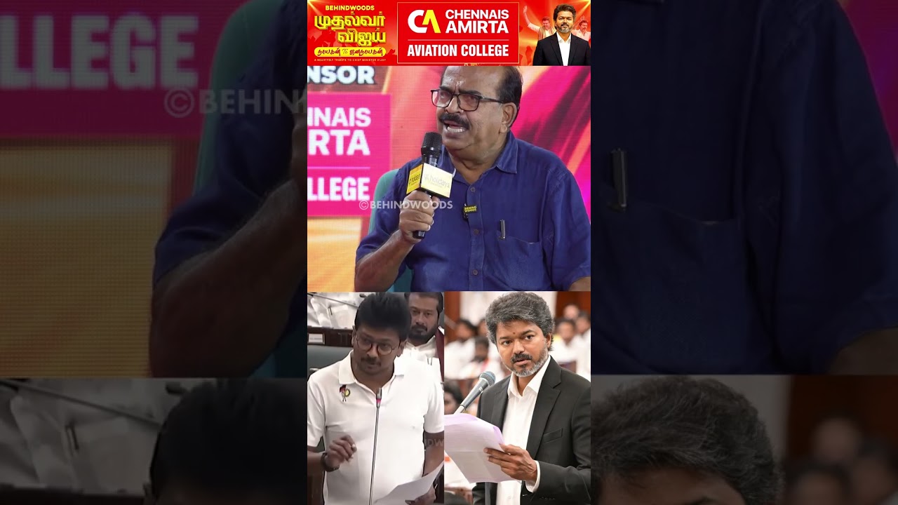 "சட்டமன்றத்தில் இருந்தா தான பதில் சொல்ல முடியும்"