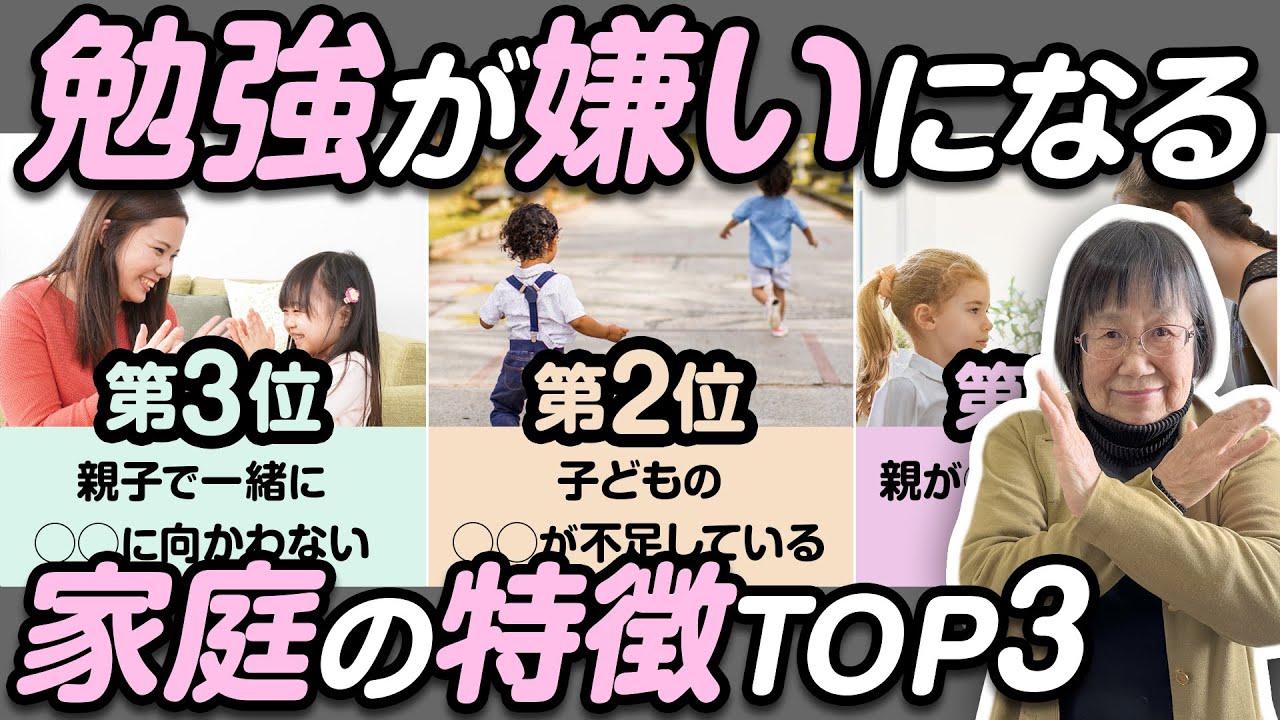 【子育て】勉強が苦手な子になりやすい! 家庭の特徴TOP3