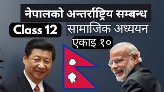 नेपालको अन्तर्राष्ट्रिय सम्बन्ध || India China British Japan | Diplomatic Relation | Class 12 Social