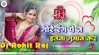 गोरे रंग पर न इतना गुमान कर Dj 🥰New Hindi Love Romantic Dj Song ❤️Gore Rang Par Na Itna Guman Kar Dj