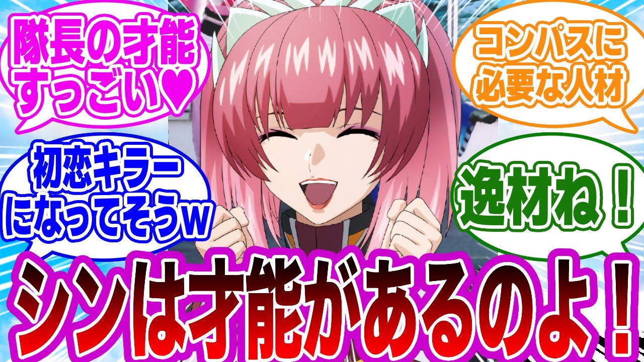 【IF】アグネスが自分で男を育てるのが趣味な世界線を妄想するみんなの反応集【ガンダムSEED】