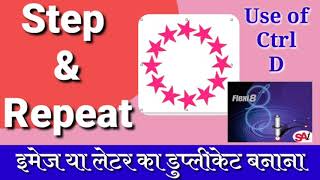 Flexi 8.1 में डुप्लीकेट कैसे बनाते हैं। # Step and repeat action in flexi