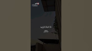 [سورة القدر] || القارئ أحمد العجمي