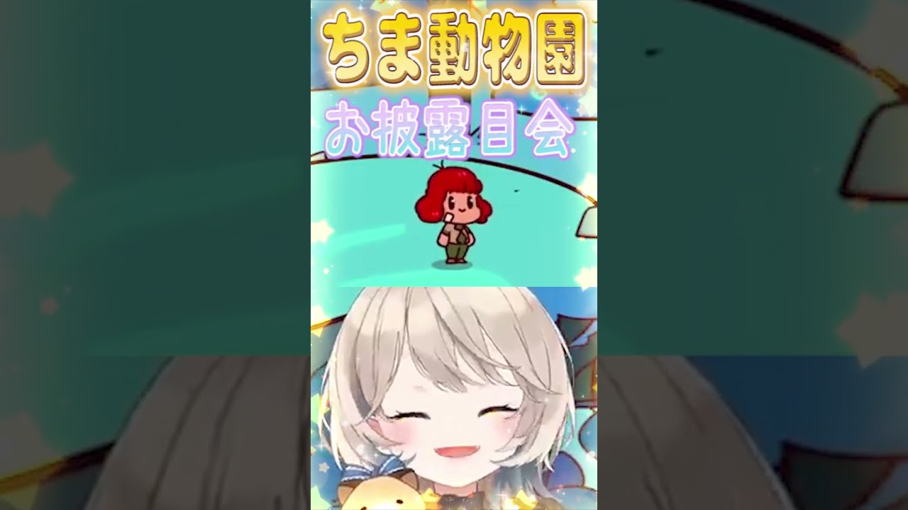 CV.町田ちま(立入厳禁区域)【にじさんじ切り抜き】#shorts