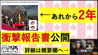 7.14 衝撃報告書で明かされた2年前の真実　あの時に起きていた”奇跡”とは?