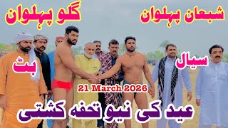 Gulo Pehlwan But Vs Shaban Pehlwan Siyal Kushti Mela2 21 March 2026