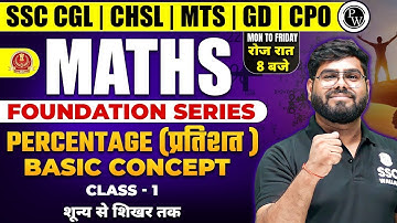 SSC CGL | CHSL | MTS | GD | CPO | MATHS by Pramod Sir | Percentage | प्रतिशत #1 | Maths Foundation