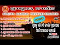       odia christian kirtana  6 songs  part 3