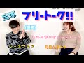 【フリートーク】月組&amp;真琴つばさ様主演&quot;ジャズマニア&quot;!&amp;もみの木爆笑エピソードトーク!!️〜90年代宝塚愛を語る【第285回】