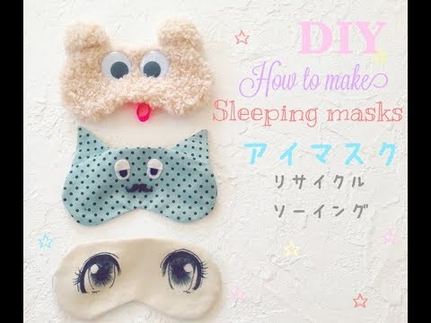 How To Make Cute Sleeping Masks 簡単かわいい アイマスクの作り方 Youtube