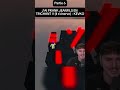 J’AI PRANK JEANFILS EN TRICHANT !! (Il s’énerve) part6