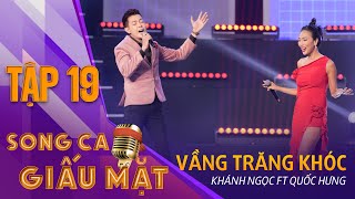 VẦNG TRĂNG KHÓC - Khánh Ngọc, Quốc Hương | SONG CA GIẤU MẶT Tập 19