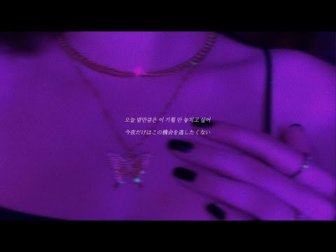 【和訳】"僕はただ君に近づきたいんだ" INVITATION (Feat. Gaeko) / JUNNY