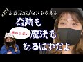【競馬】中山競馬場で奇跡と魔法を追い求めた女