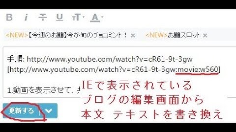 昔のIE操作動画です参考程度に textareaタグを操作 はてなブログ 編集画面の本文置換 デバッグ風景 IE操作 ExcelVBA