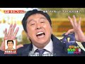 広音たちが「木村拓哉」などのものまねを披露した。